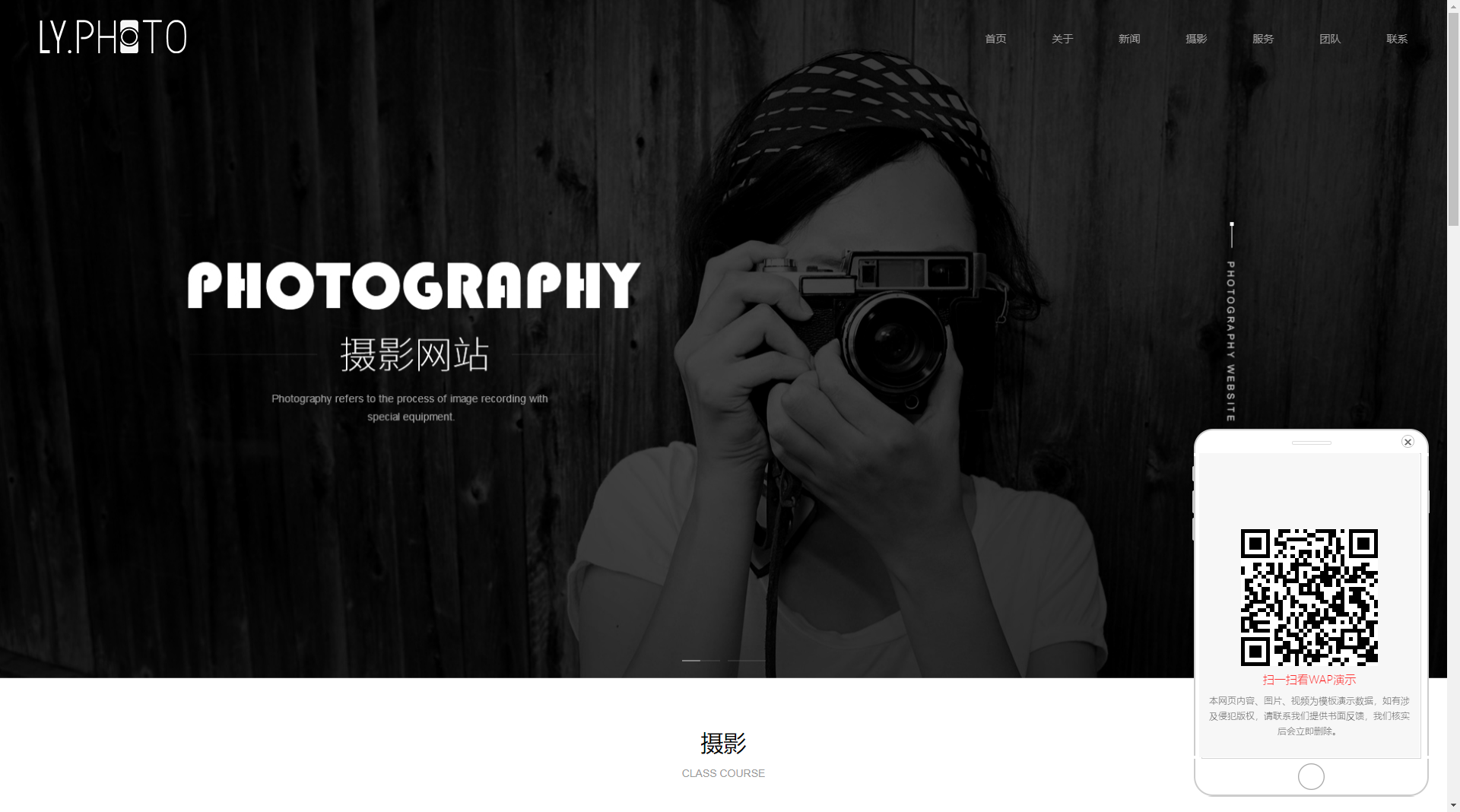 (自适应手机端)黑色风景摄影工作室网站pbootcms模板 个人写真拍照网站源码下载_AB模板网_织梦模板下载_dede企业网站模板_网站源码下载-www.adminbuy.cn.png